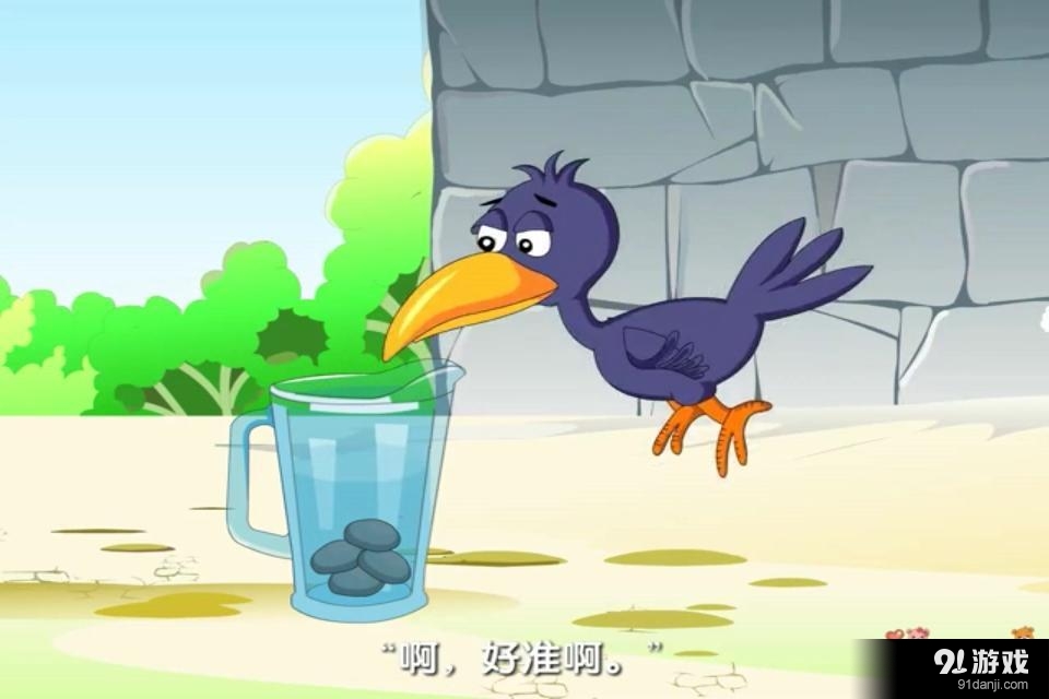 巴巴熊成语故事动画v6.13截图3