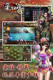乱世将神v1.7.6截图1