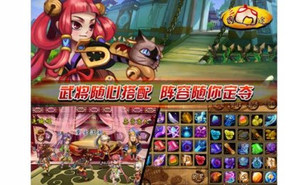 三国囧途加强版v1.11.11截图2