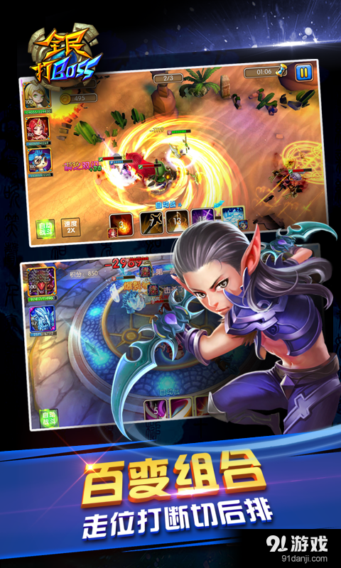 全民打BOSSv1.5.7截图4