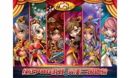 三国囧途加强版v1.11.11截图3