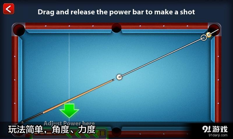 8球台球v2.5.12截图2