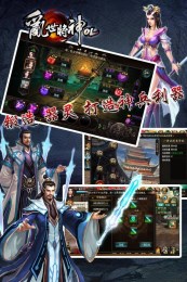 乱世将神v1.7.6截图3