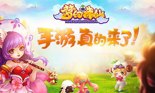 梦幻诛仙手游v1.5.14截图1