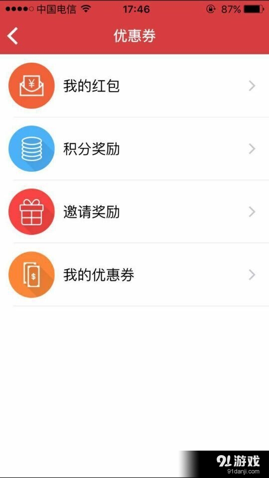 中融所v1.11截图3