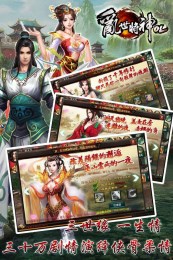 乱世将神v1.7.6截图4