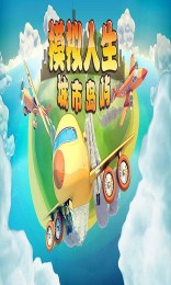 模拟人生：城市岛屿v1.3.4截图2