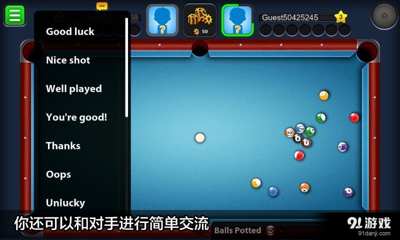 8球台球v2.5.12截图5