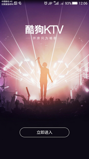 酷狗ktvv2.3.11截图3