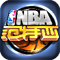 NBA范特西v1.12.11