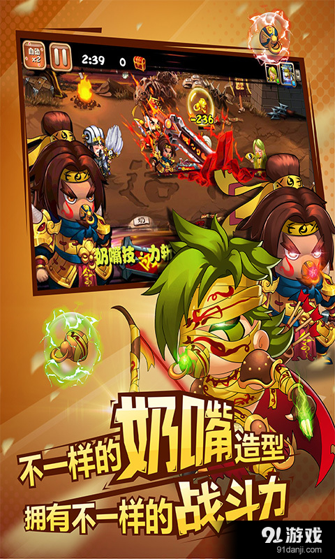 Baby闹三国v1.6.0006截图5