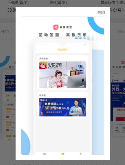 海鹦课堂v2.3.4截图1