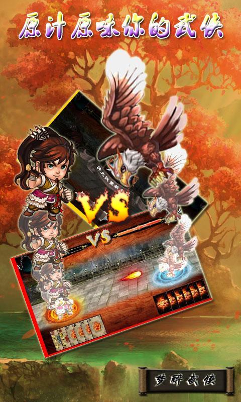 梦醉武侠v1.7截图2