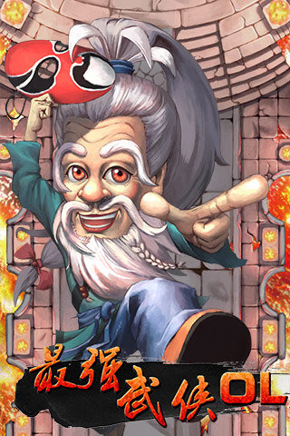 最强武侠OLv1.8截图3