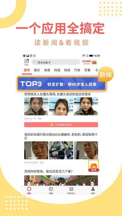 热点赚赚v2.10.7截图2