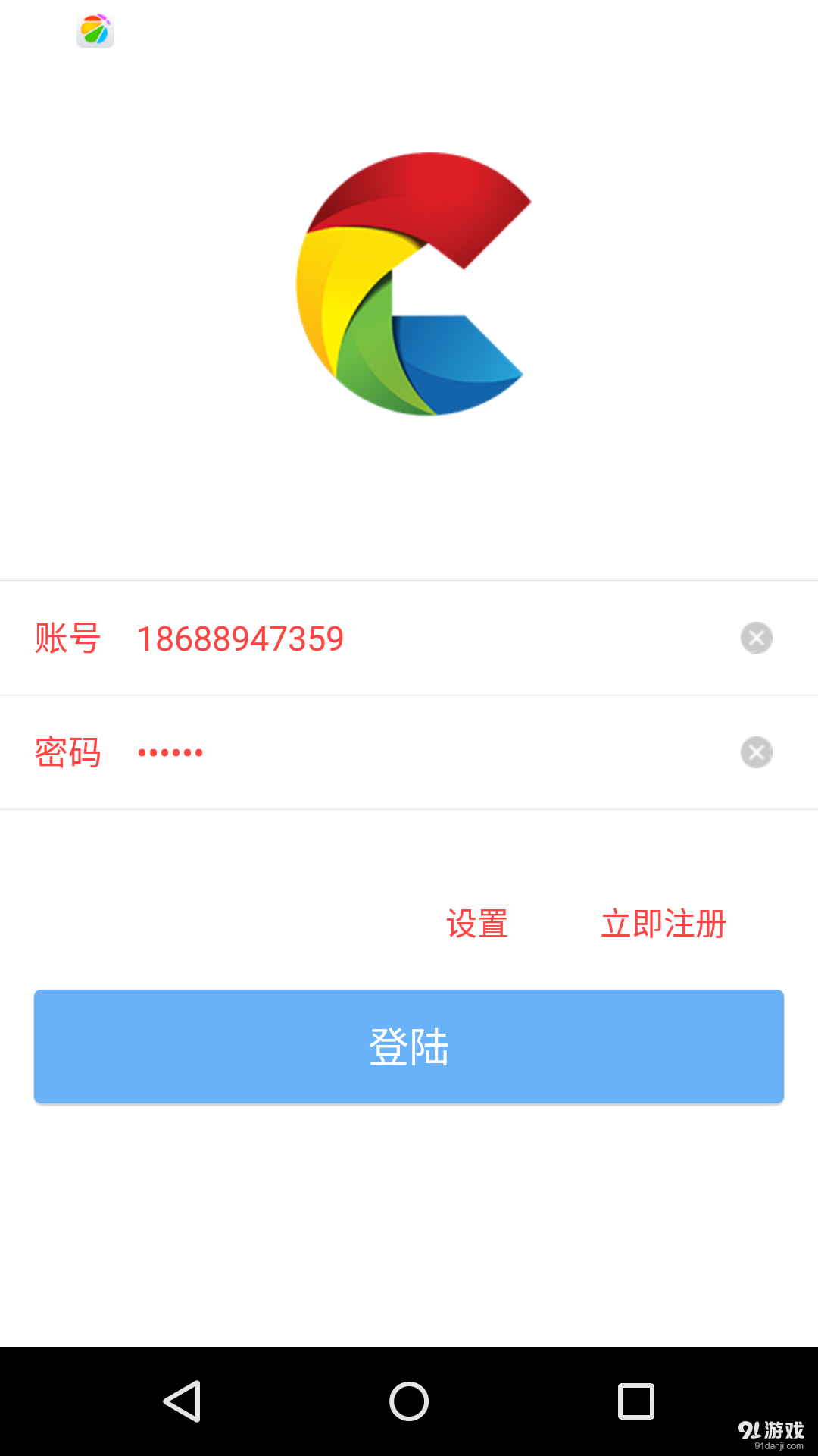 Open Platformv1.3.8截图1