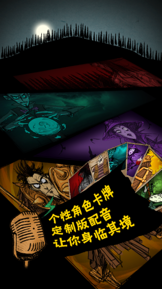 狼人杀世界v1.9.32截图4