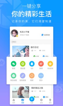 魔力相册新版v4.3.6截图3