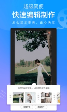 魔力相册新版v4.3.6截图2