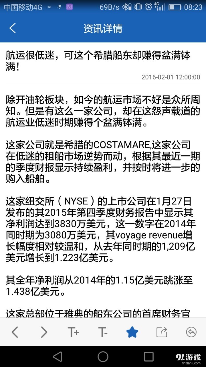 决策支持平台v1.3.6截图2