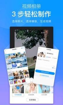 魔力相册新版v4.3.6截图1