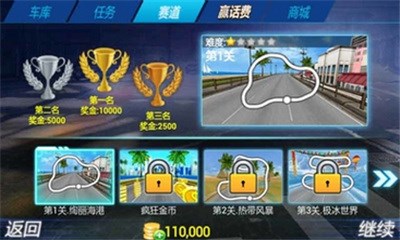 3D狂野飞车2v1.9.9截图4
