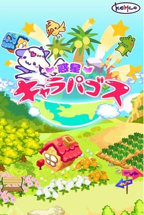 星球宠物帕格斯v1.0.7截图1