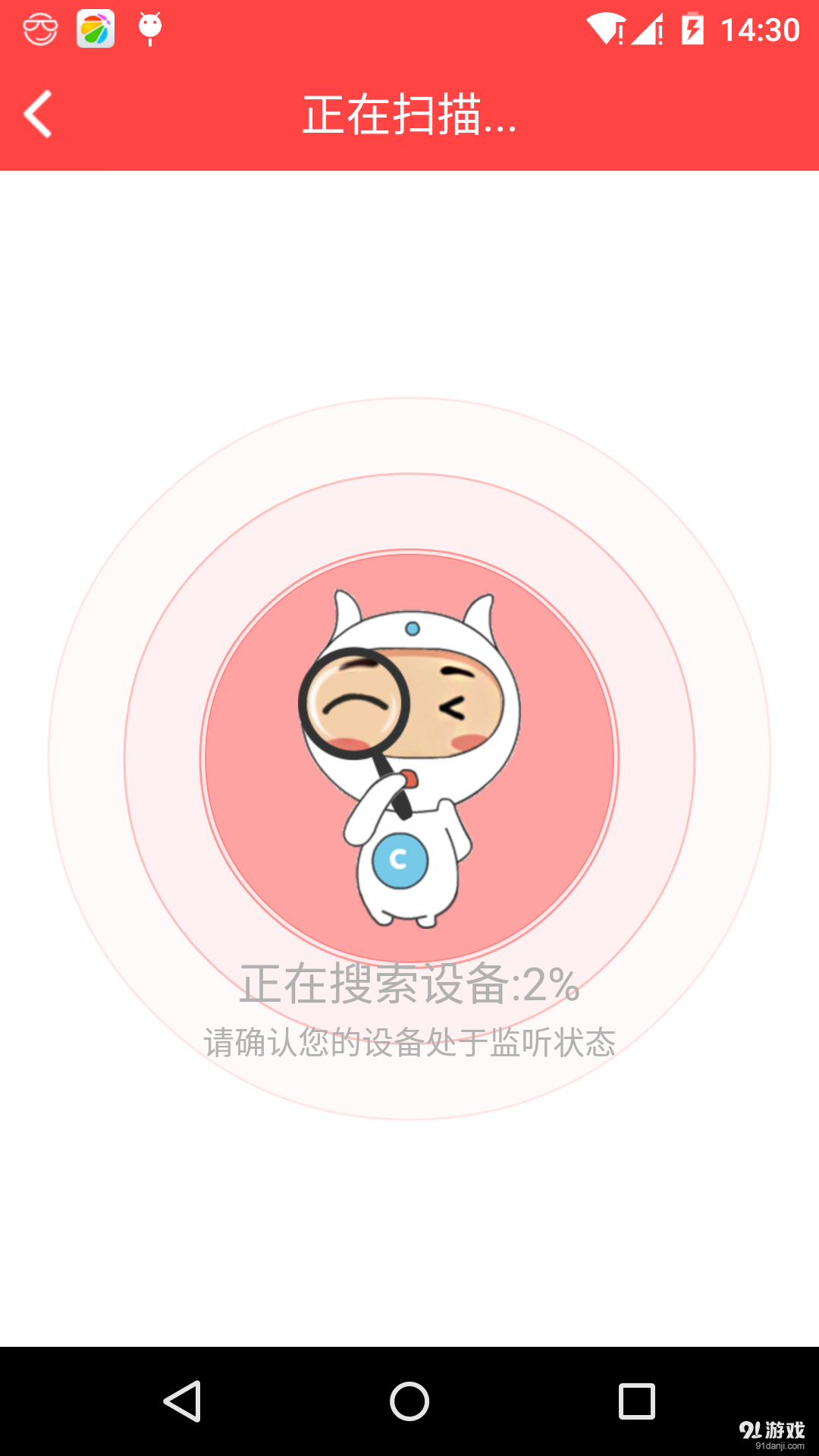 Open Platformv1.3.8截图4