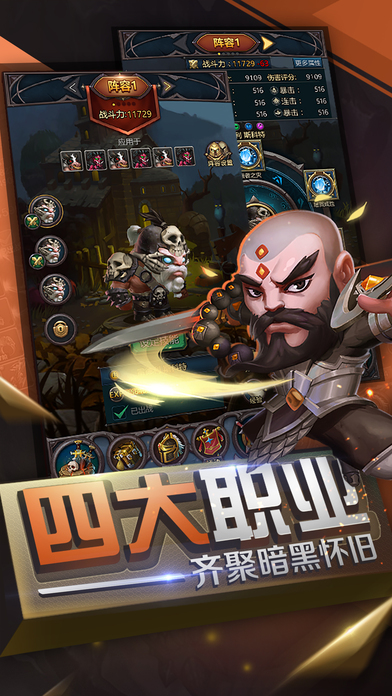 决战至高天v1.4.28截图1