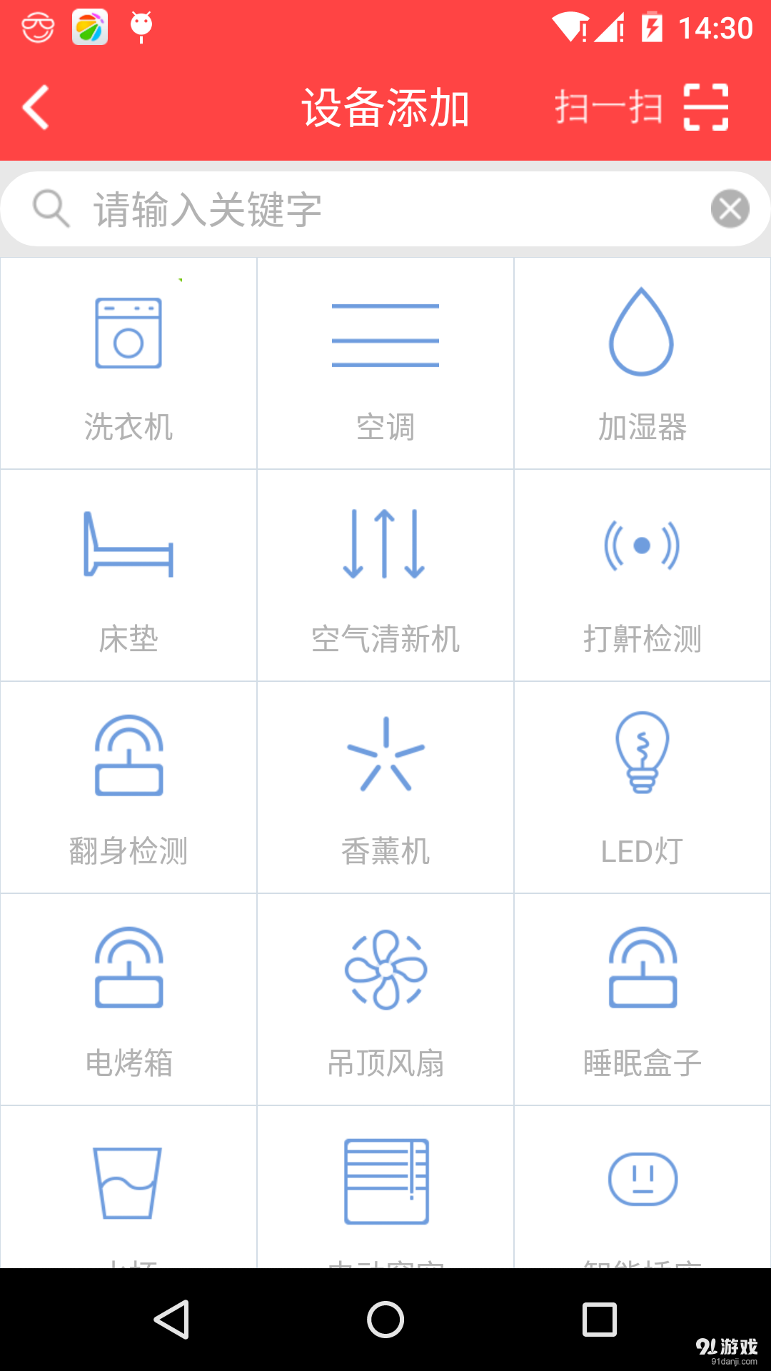 Open Platformv1.3.8截图3