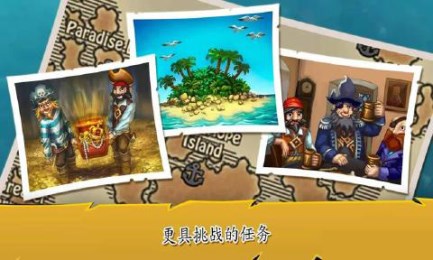 大航海时代3v2.9截图1