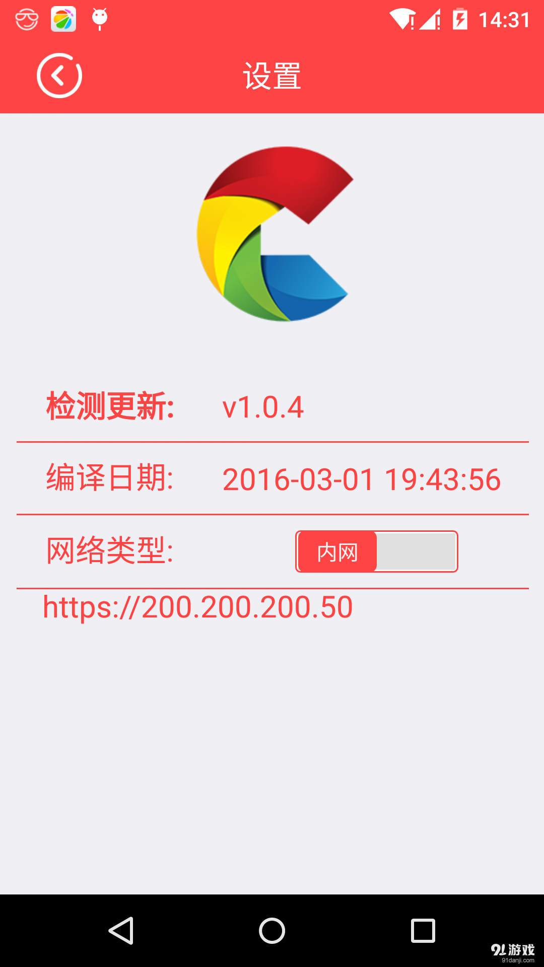 Open Platformv1.3.8截图5