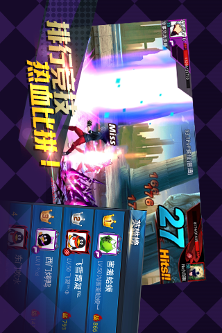 天天炫斗v1.51.525.4截图3