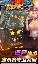 CF大战僵尸3Dv2.6截图1