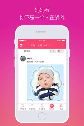 月子汇所v4.6.16截图2