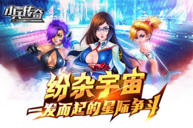 小兵传奇v1.4.6截图1