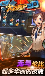 CF大战僵尸3Dv2.6截图2