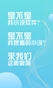 阅来小说v1.4.4截图1