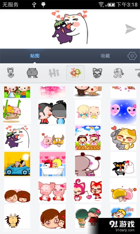 恋爱情侣GIF表情包v1.2.6截图1