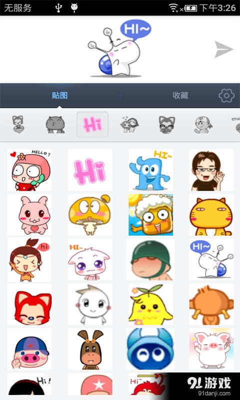 恋爱情侣GIF表情包v1.2.6截图2