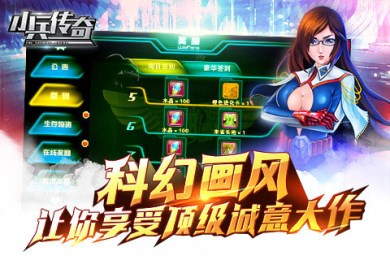小兵传奇v1.4.6截图2