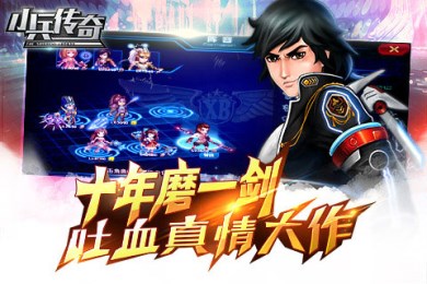 小兵传奇v1.4.6截图3