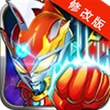 热血奥特曼正式版v4.11.6