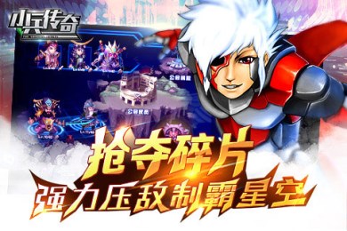 小兵传奇v1.4.6截图4