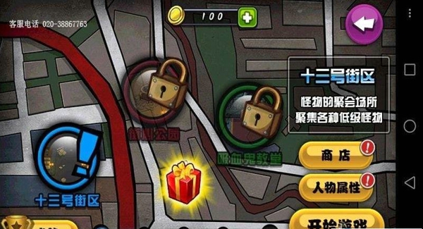 背水一战灭僵尸HDv2.3.3截图1