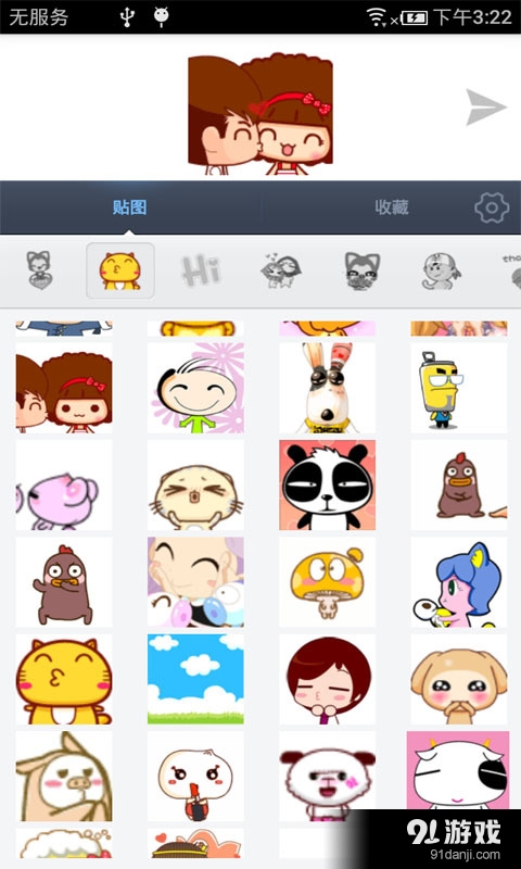 恋爱情侣GIF表情包v1.2.6截图3