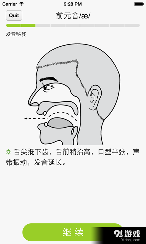 从零开始学音标v4.71截图4