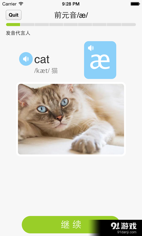 从零开始学音标v4.71截图2