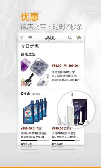 亚马逊购物(Amazon)v16.11.0.856截图2