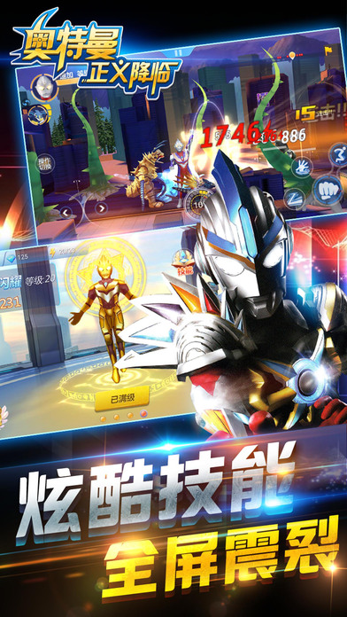 奥特曼正义降临v1.3.5截图1